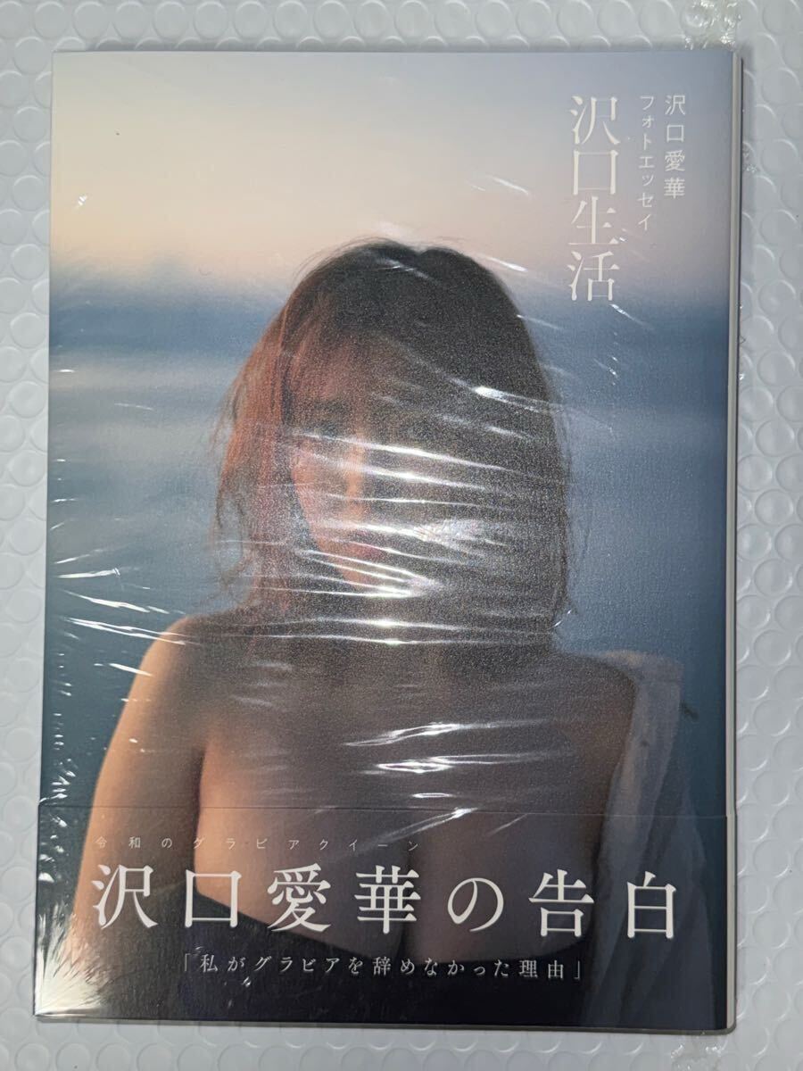 会員限定】『沢口愛華 2025カレンダー』特典付き受注販売決定
