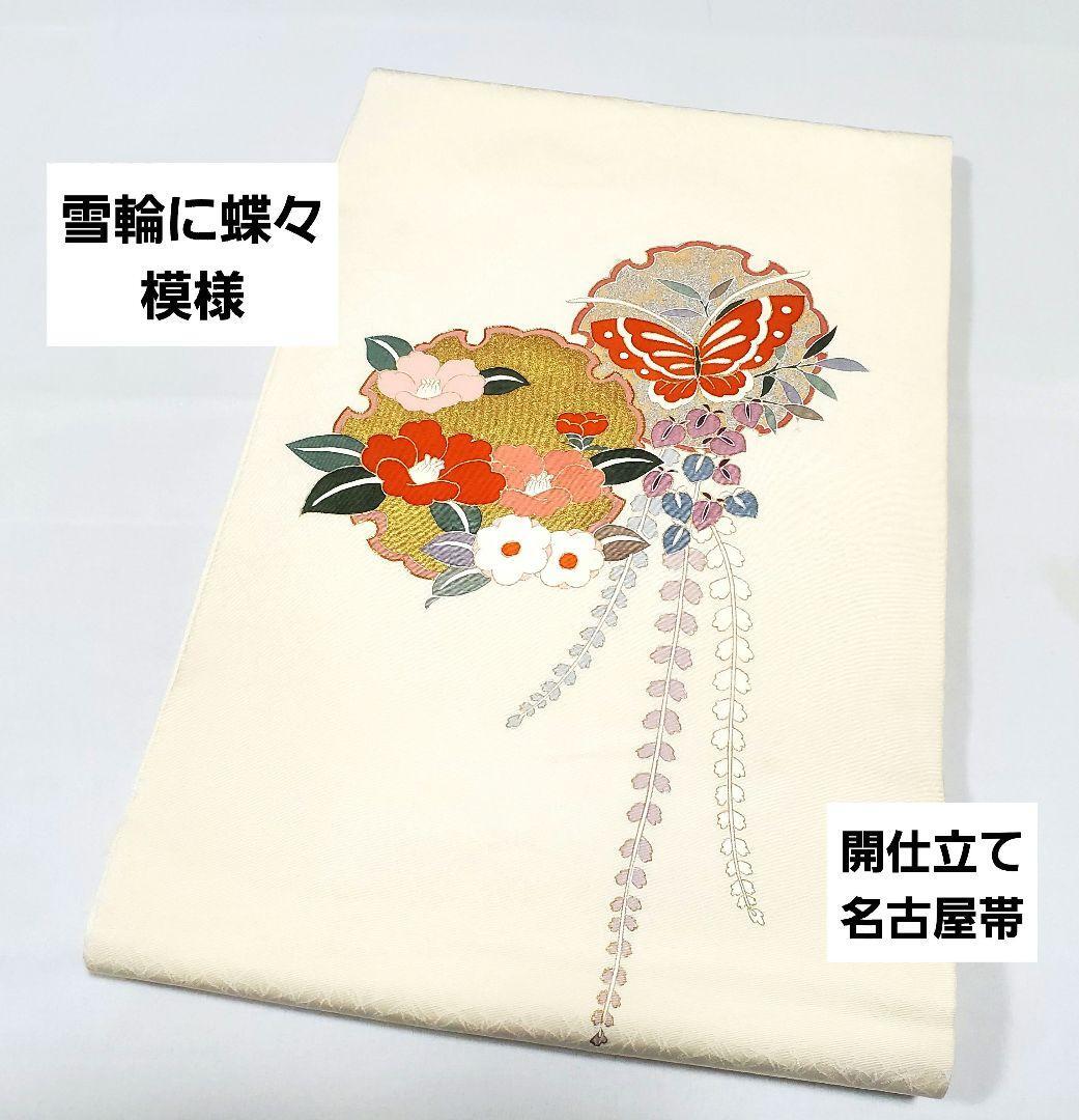 2025年最新】Yahoo!オークション -藤の花 帯(帯)の中古品・新品 2025年最新】Yahoo!オークション -藤の花 帯(帯)の中古品・新品