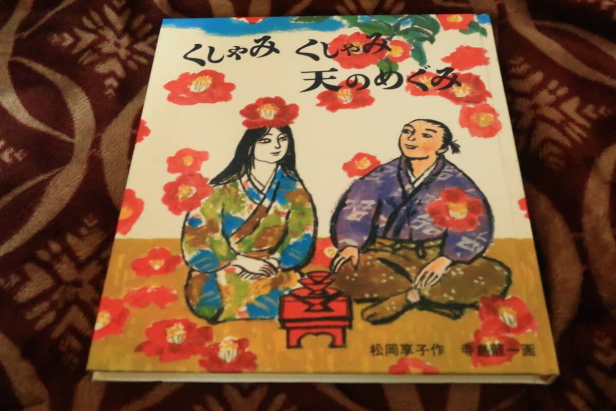 2025年最新】Yahoo!オークション -寺島龍一の中古品・新品・未