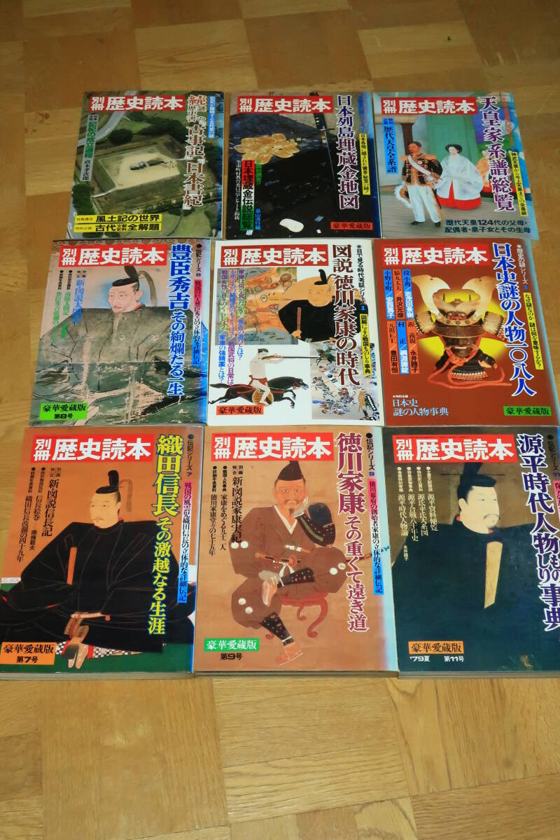 2025年最新】Yahoo!オークション -歴史読本 冊(本、雑誌)の中古