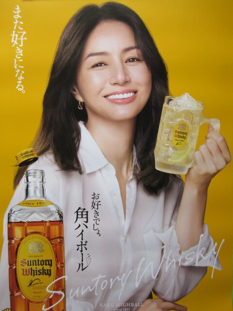 Yahoo!オークション -「サントリー 非売品 角」の落札相場・落札価格