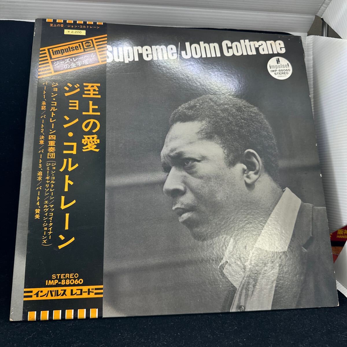 Yahoo!オークション -「コルトレーン 至上の愛」(レコード) の
