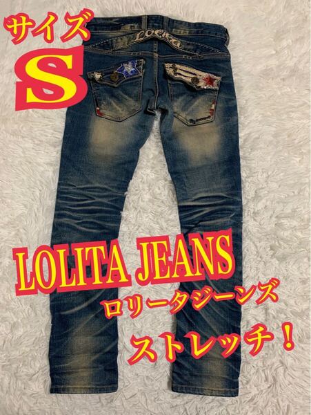 LOLITA JEANS ロリータジーンズ デニムパンツ ストレッチ ローライズ インディゴ Sサイズ