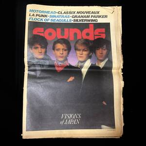 UKミュージック雑誌 新聞 SOUNDS 表紙 JAPAN 1982年4月10日発行 David Sylvian デヴィット・シルヴィアン