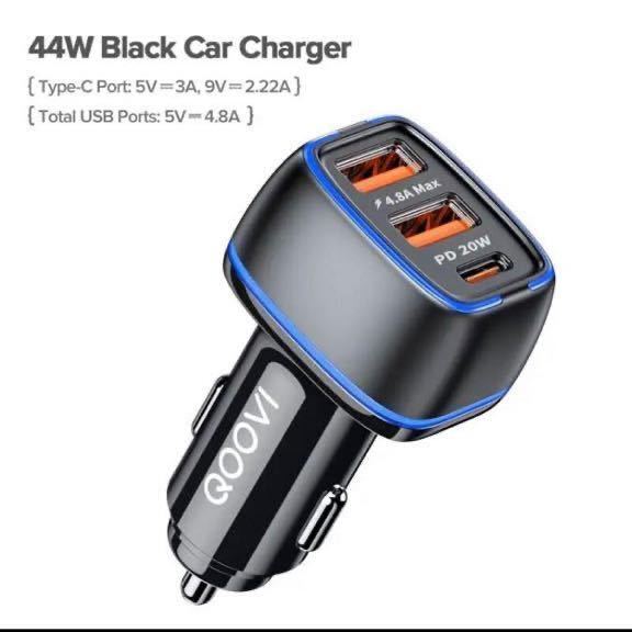 匿名送料込み★PD+USB2ポート シガーソケットカーチャージャー ★iPhoneやAndroidスマホやiPadの急速充電に。