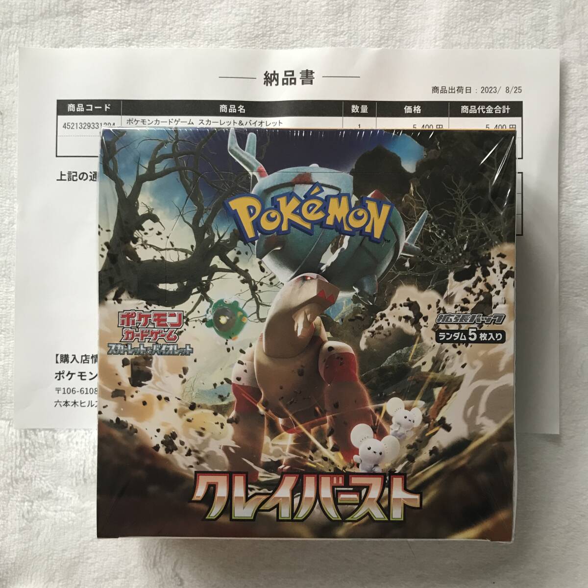 Yahoo!オークション -「ポケモンカードboxクレイバースト」の Yahoo!オークション -「ポケモンカードboxクレイバースト」の