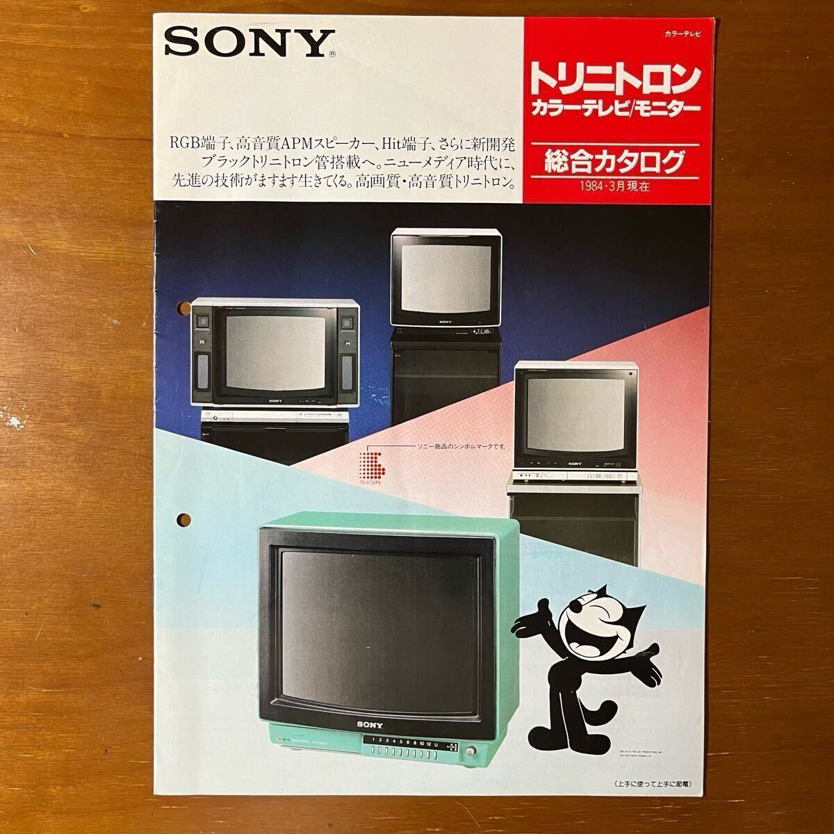 □ジャンク品・レア物□ SONY カラービデオモニター KH-16HF2