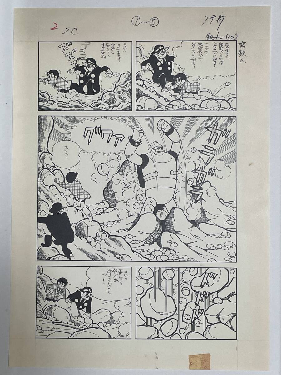 2025年最新】Yahoo!オークション -光プロ鉄人28号の中古品・新品