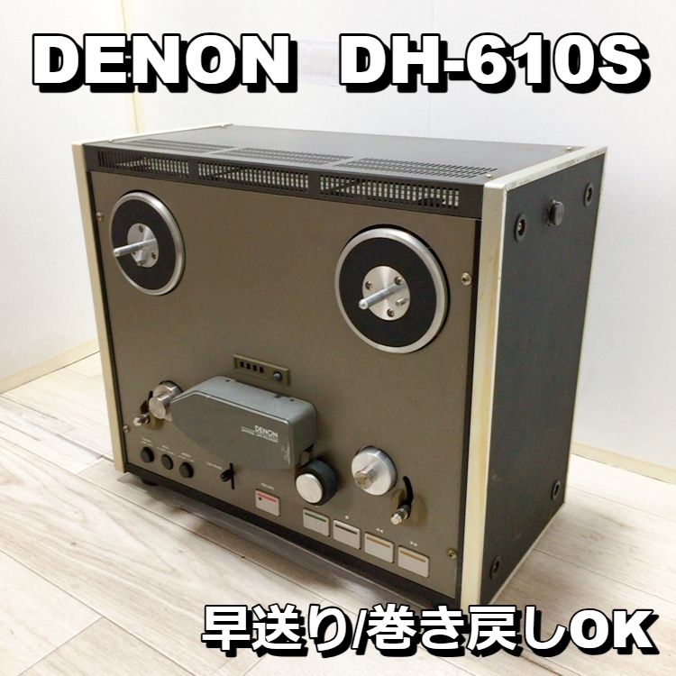 Yahoo!オークション -「denon dh-610s」の落札相場・落札価格 Yahoo!オークション -「denon dh-610s」の落札相場・落札価格