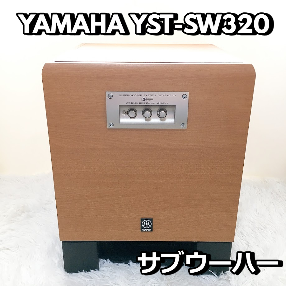 2025年最新】Yahoo!オークション -yamaha yst-sw320の中古品 2025年最新】Yahoo!オークション -yamaha yst-sw320の中古品