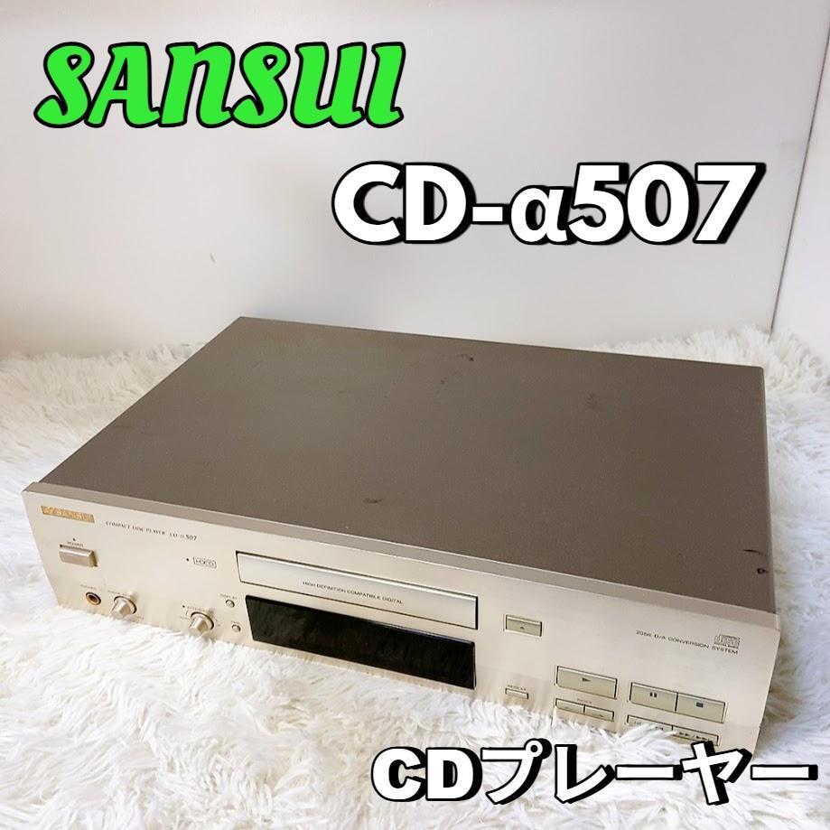 2025年最新】Yahoo!オークション -sansui cd プレーヤーの中古品 2025年最新】Yahoo!オークション -sansui cd プレーヤーの中古品