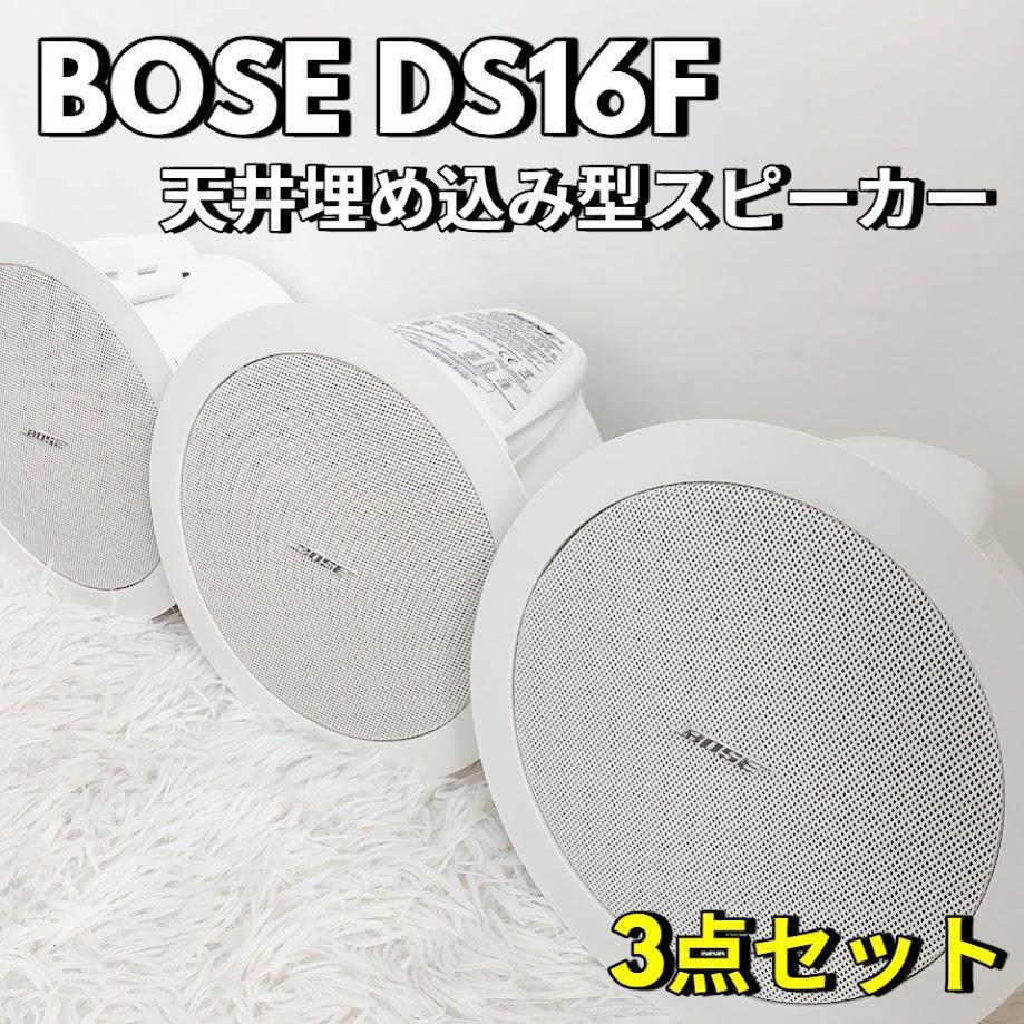 2025年最新】Yahoo!オークション -bose天井スピーカーの中古品 2025年最新】Yahoo!オークション -bose天井スピーカーの中古品