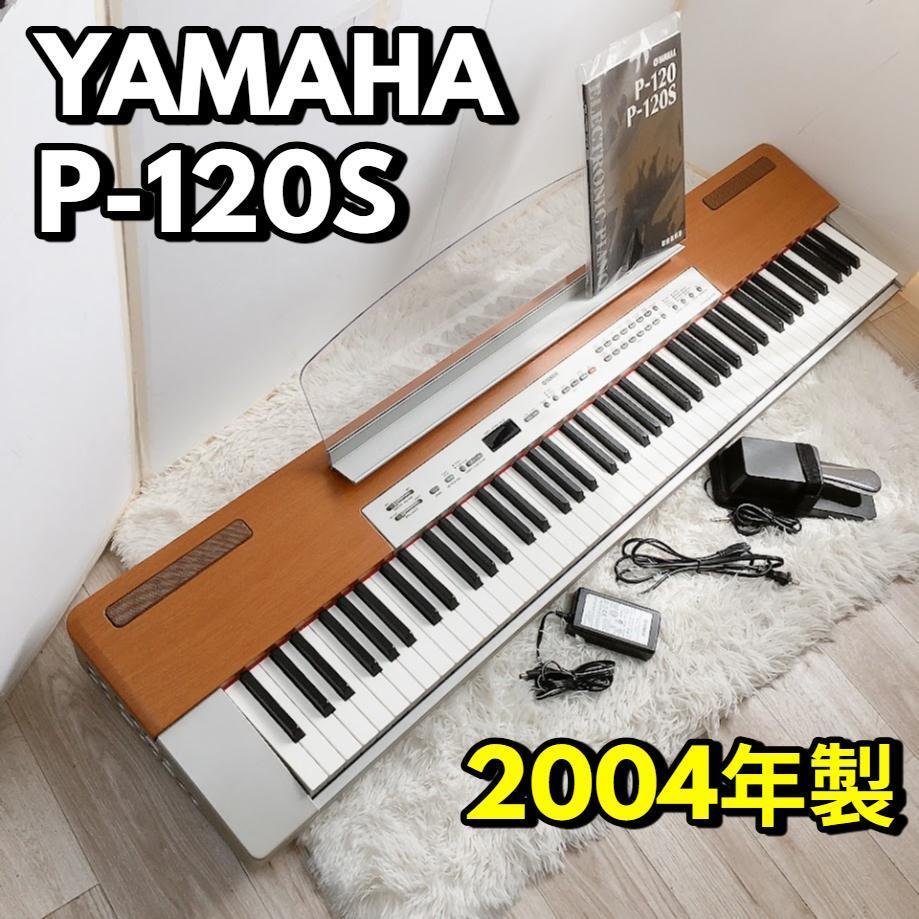 Yahoo!オークション -「ヤマハ電子ピアノp120」(鍵盤楽器) (楽器