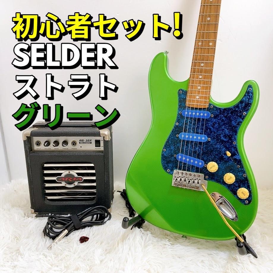 2025年最新】Yahoo!オークション -selder ギター(その他)の中古 2025年最新】Yahoo!オークション -selder ギター(その他)の中古