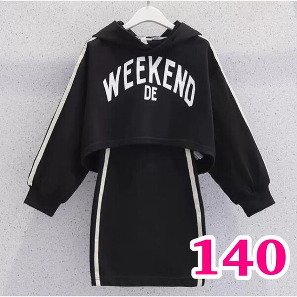 ワンピース 黒 140 セットアップ こども 韓国 女の子 キッズ スカート