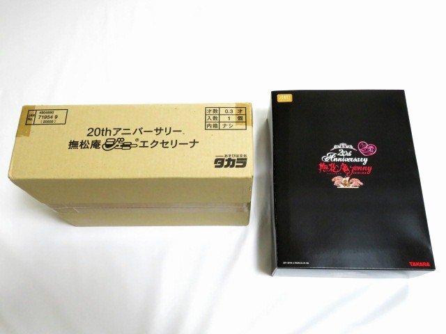 Yahoo!オークション -「タカラ エクセリーナ」(ジェニー) (着せ Yahoo!オークション -「タカラ エクセリーナ」(ジェニー) (着せ