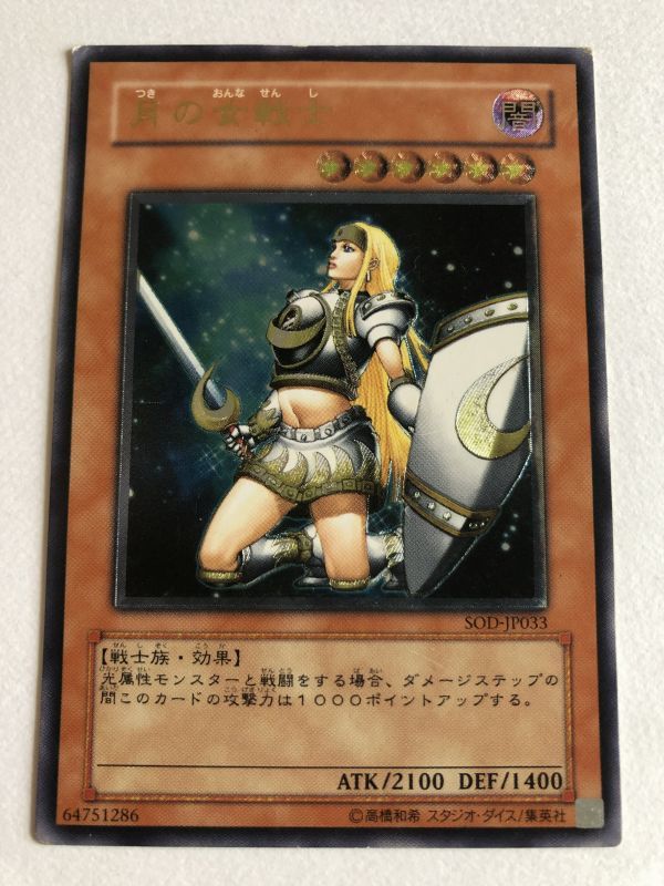 2025年最新】Yahoo!オークション -月の女戦士 レリーフの中古品 2025年最新】Yahoo!オークション -月の女戦士 レリーフの中古品