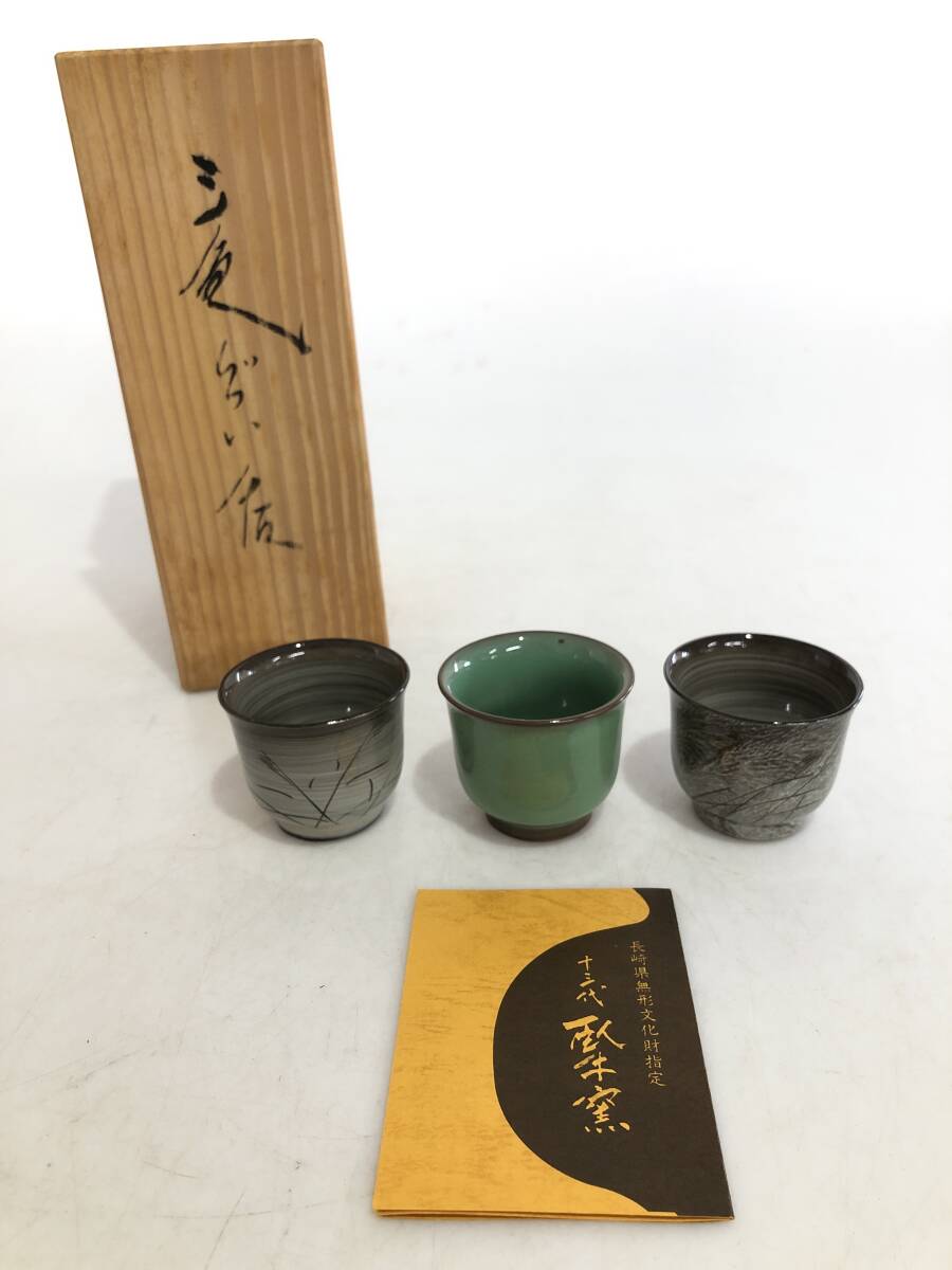 2025年最新】Yahoo!オークション -現川焼 臥牛の中古品・新品 2025年最新】Yahoo!オークション -現川焼 臥牛の中古品・新品