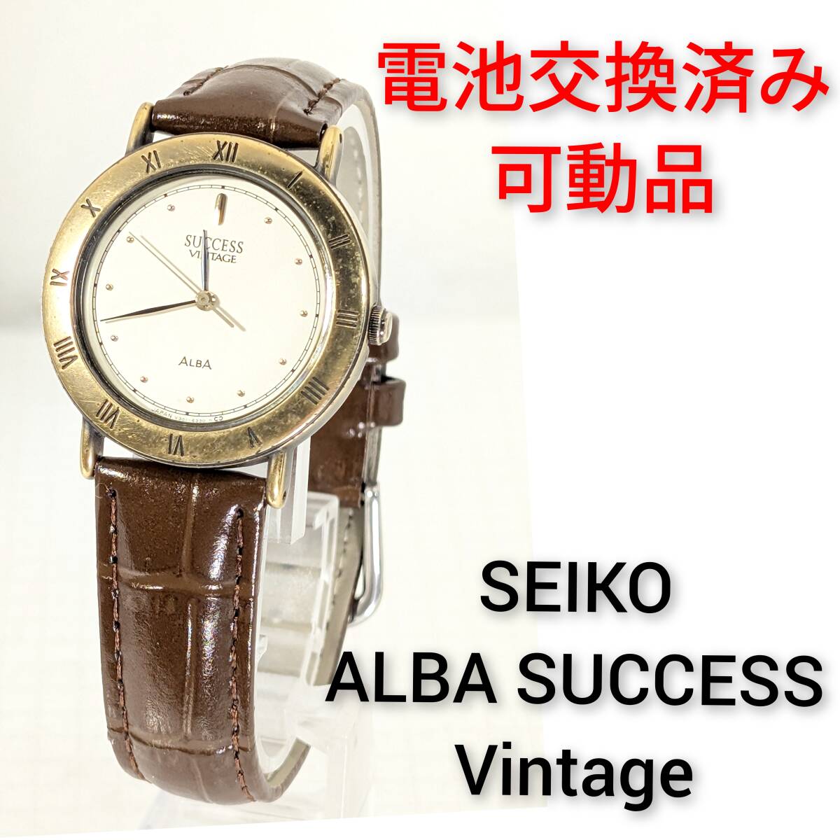 2025年最新】Yahoo!オークション -seiko alba successの中古品 2025年最新】Yahoo!オークション -seiko alba successの中古品