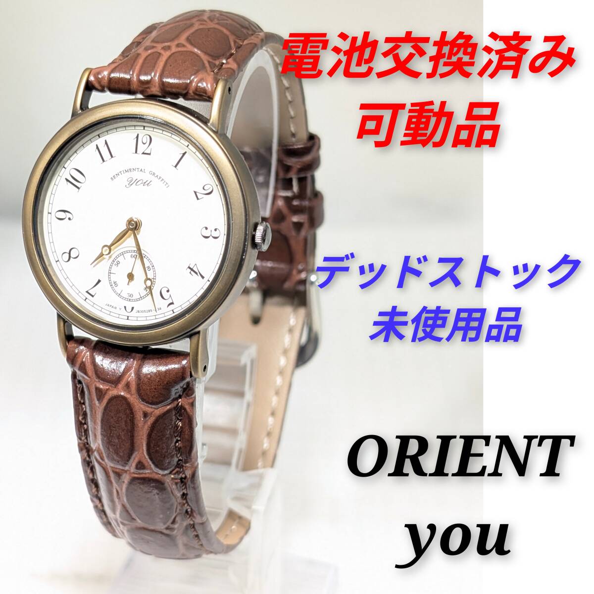2025年最新】Yahoo!オークション -orient youの中古品・新品・未 2025年最新】Yahoo!オークション -orient youの中古品・新品・未