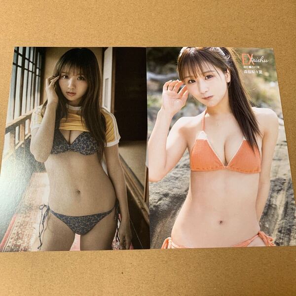 森脇梨々夏 雑誌 特典 ポストカード blt graph EX大衆