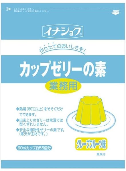 GW特売数量限定 業務用 ゼリーの素 グレープフルーツ 600gチャック袋 60mlカップで55個分 賞味期限2025年11月