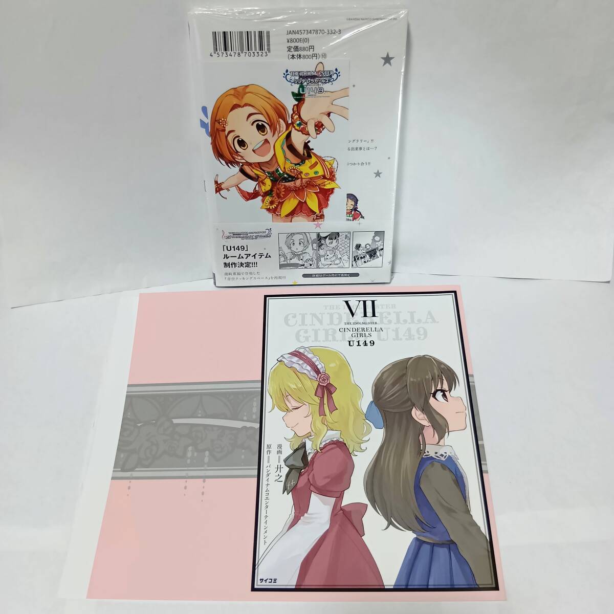 2025年最新】Yahoo!オークション -アイドルマスターシンデレラ 2025年最新】Yahoo!オークション -アイドルマスターシンデレラ
