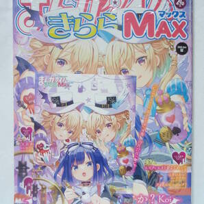 新品未開封 WonderGOO特典 ポストカード ご注文はうさぎですか? まんがタイムきららMAX 2023年 12月号 フユ ナツメ エル 芳文社