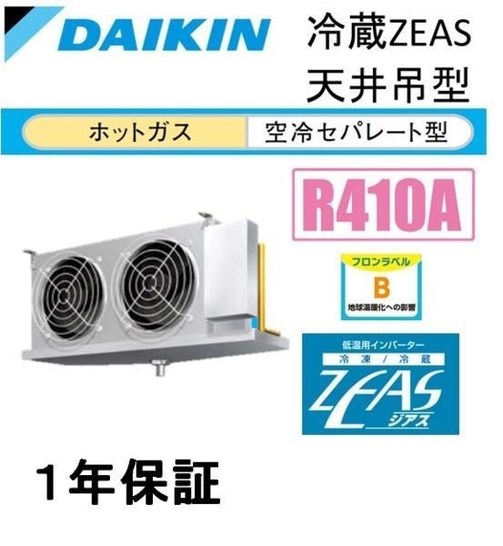 2025年最新】Yahoo!オークション -ダイキン 冷却ユニットの中古 2025年最新】Yahoo!オークション -ダイキン 冷却ユニットの中古