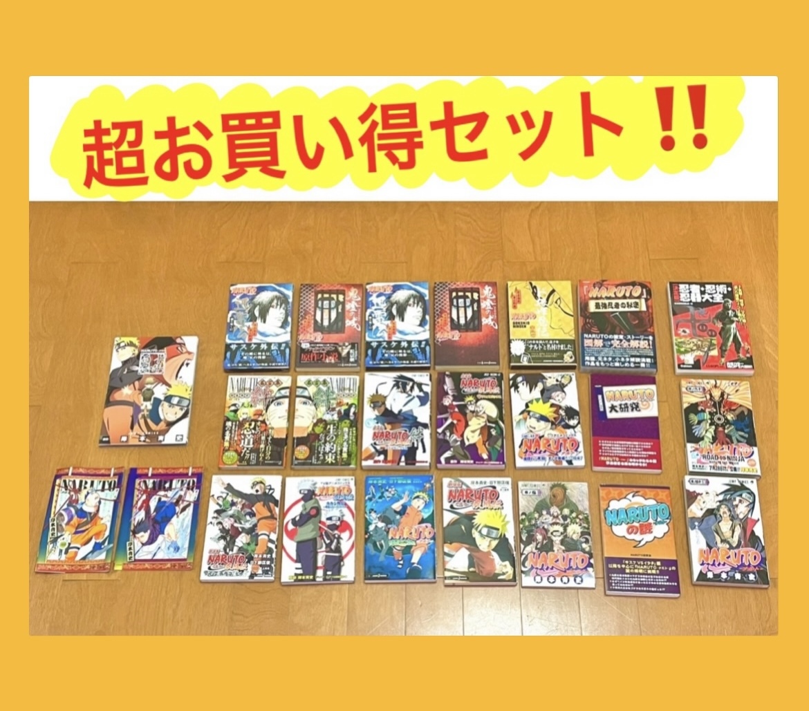 Yahoo!オークション -「うちはサスケ カード」の落札相場・落札価格 Yahoo!オークション -「うちはサスケ カード」の落札相場・落札価格