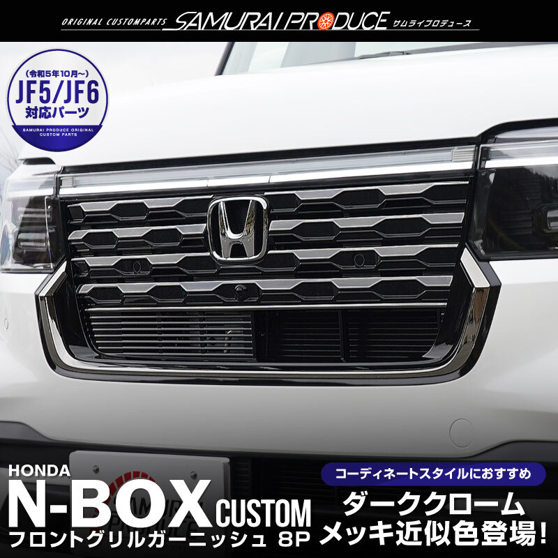 2025年最新】Yahoo!オークション -n box カスタム パーツの中古 2025年最新】Yahoo!オークション -n box カスタム パーツの中古