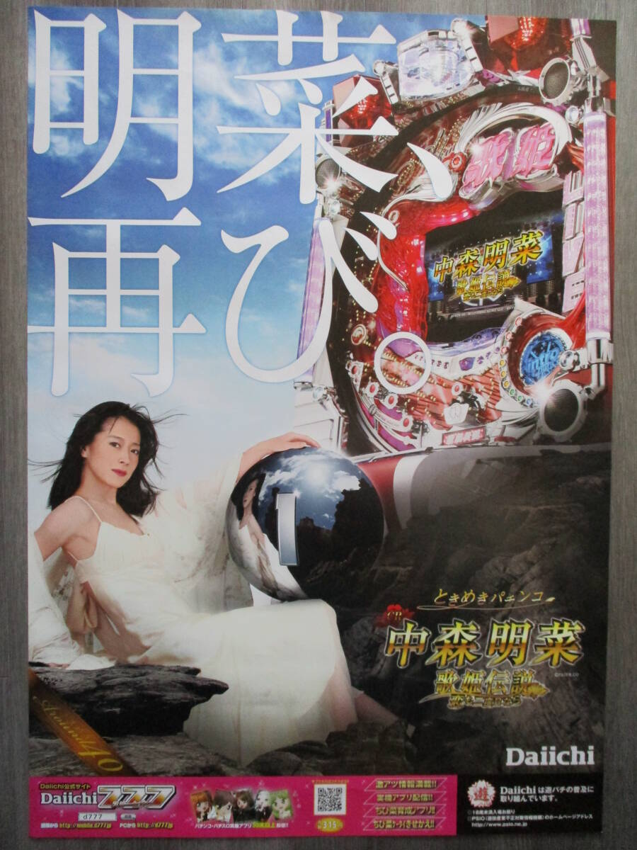 2025年最新】Yahoo!オークション -中森明菜(印刷物)の中古品