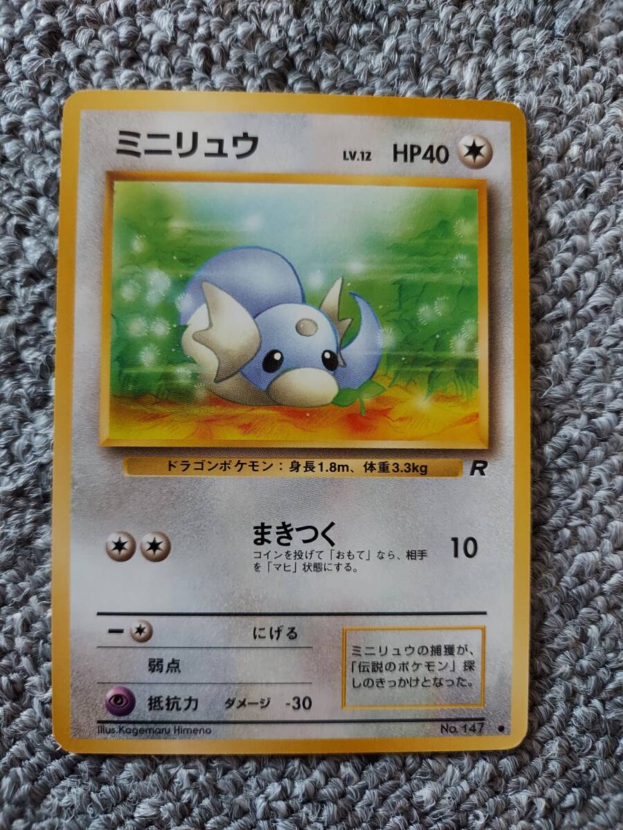 2025年最新】Yahoo!オークション -ポケモンカード ミニリュウの 2025年最新】Yahoo!オークション -ポケモンカード ミニリュウの