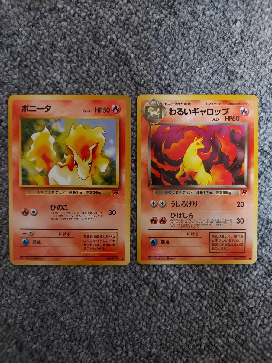 2025年最新】Yahoo!オークション -ギャロップ(ポケモンカード