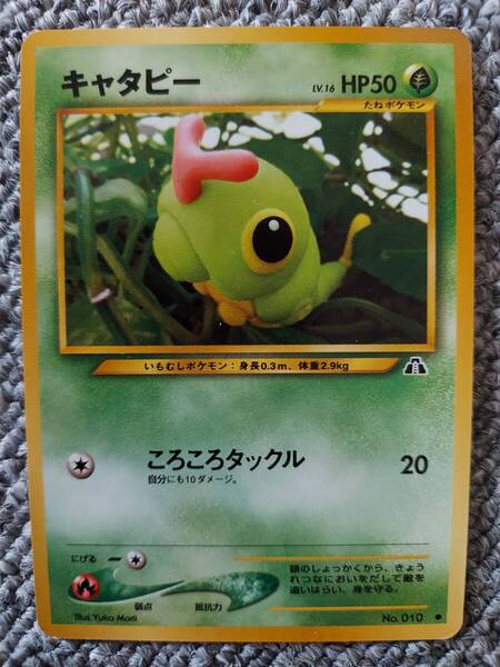 ポケモンカード 旧裏 pokemon card キャタピー