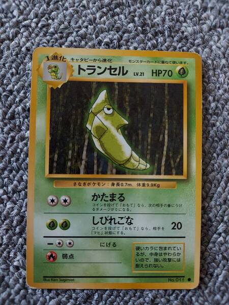 ポケモンカード 旧裏 pokemon card トランセル