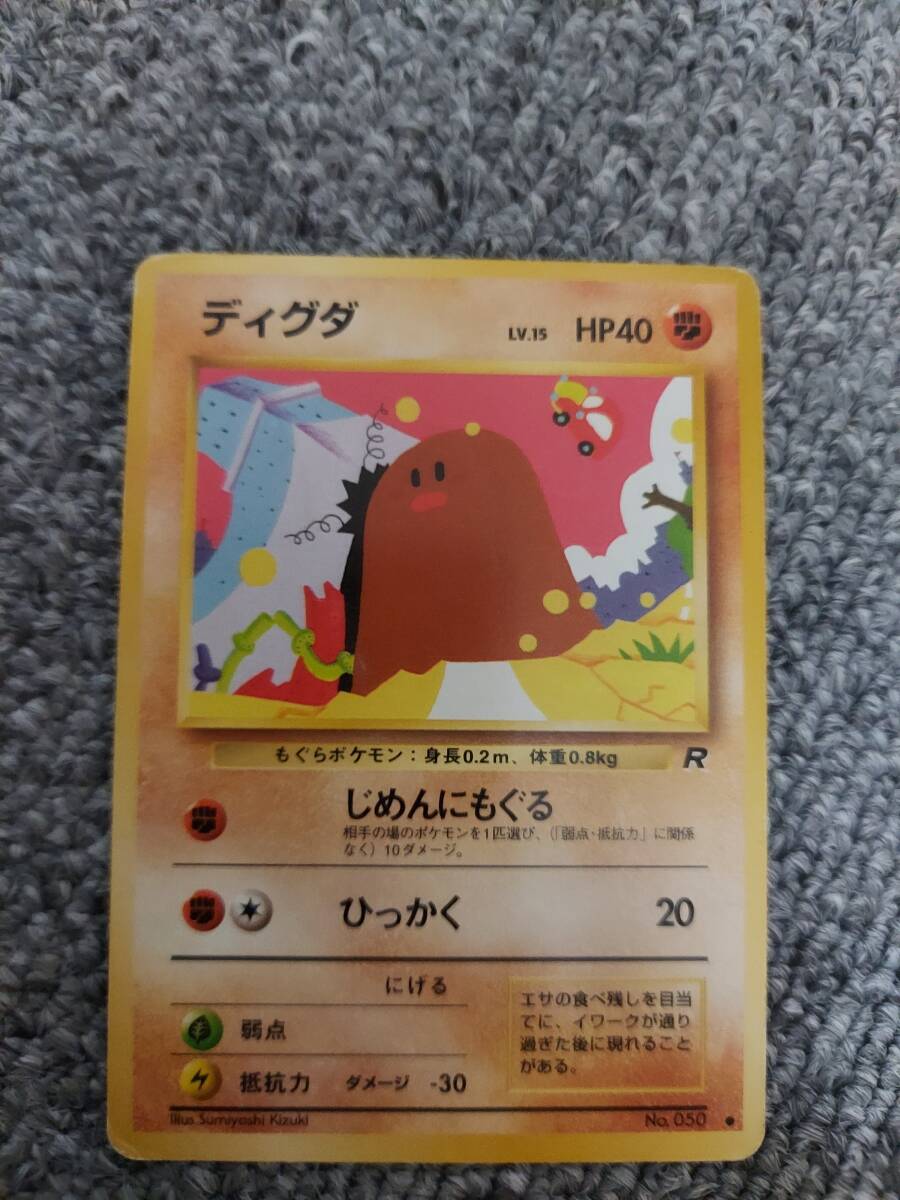 ポケモンカードゲーム ディグダ - メルカリ