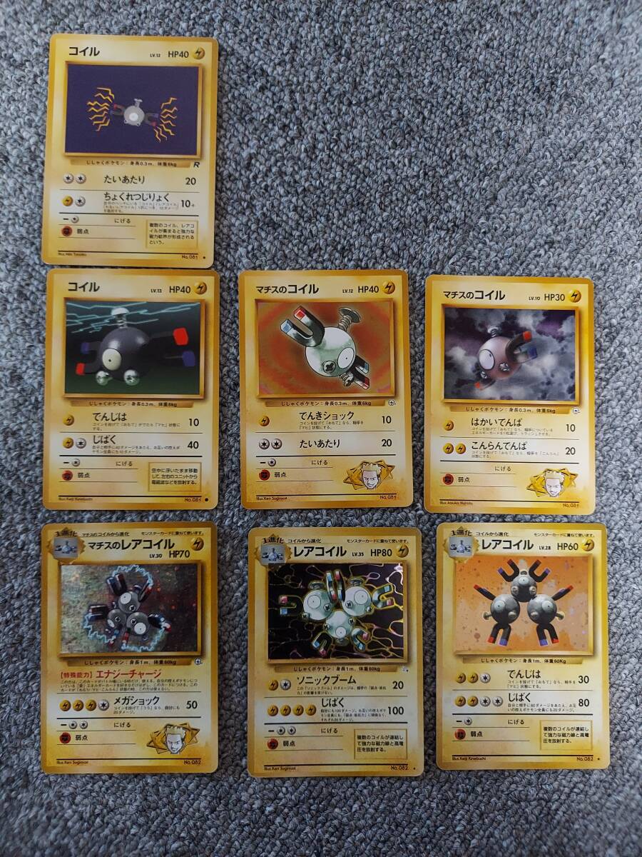 Yahoo!オークション -「ポケモンカード レアコイル」(まとめ売り Yahoo!オークション -「ポケモンカード レアコイル」(まとめ売り