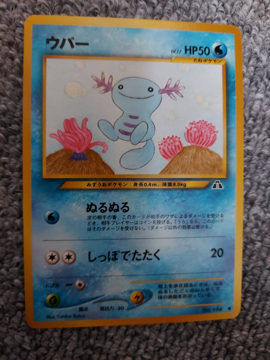 Yahoo!オークション -「ウパーポケモンカード」の落札相場・落札価格