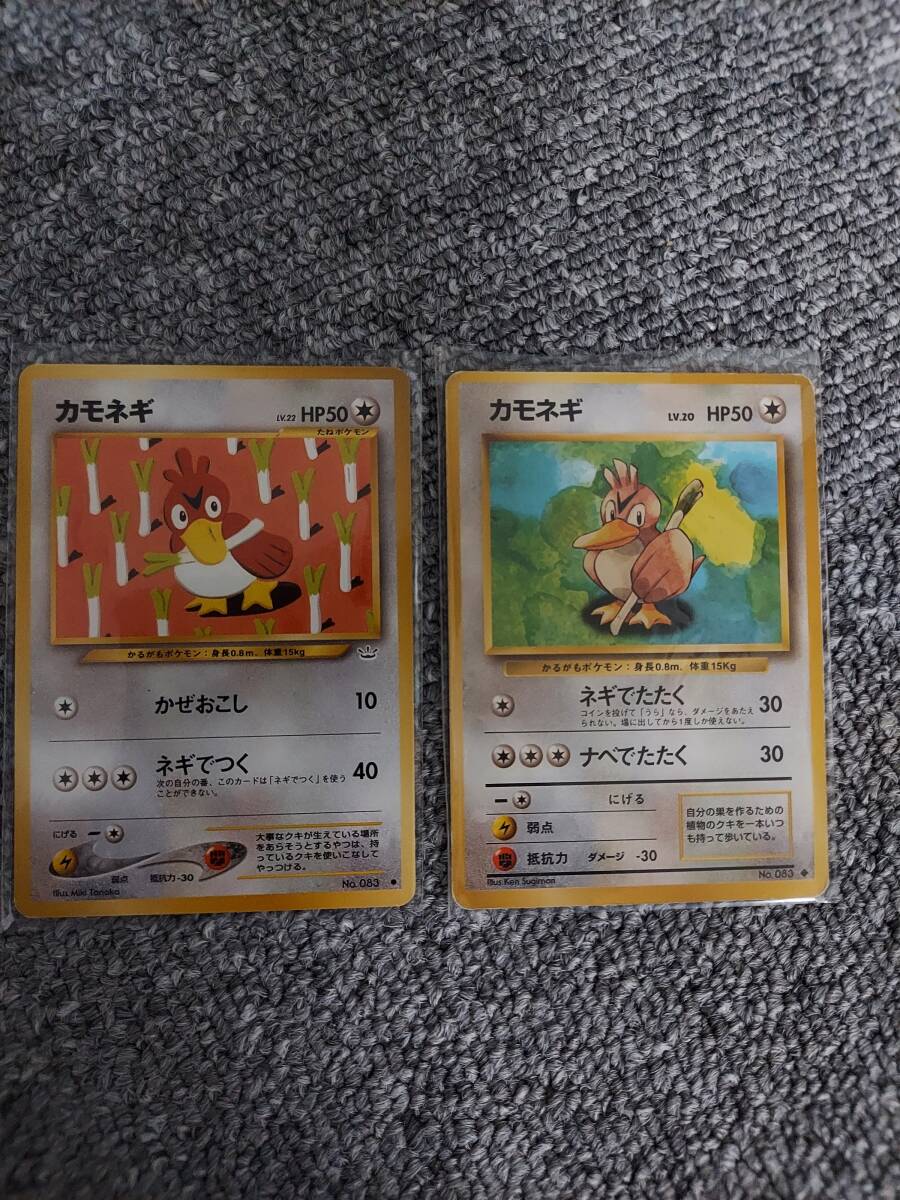 2025年最新】Yahoo!オークション -ポケモンカード カモネギ 2025年最新】Yahoo!オークション -ポケモンカード カモネギ