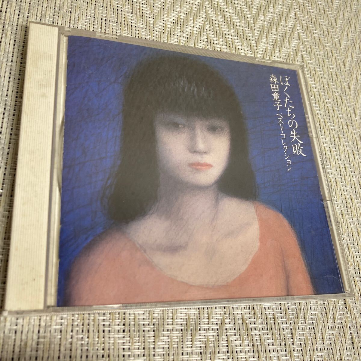2025年最新】Yahoo!オークション -森田童子 cdの中古品・新品