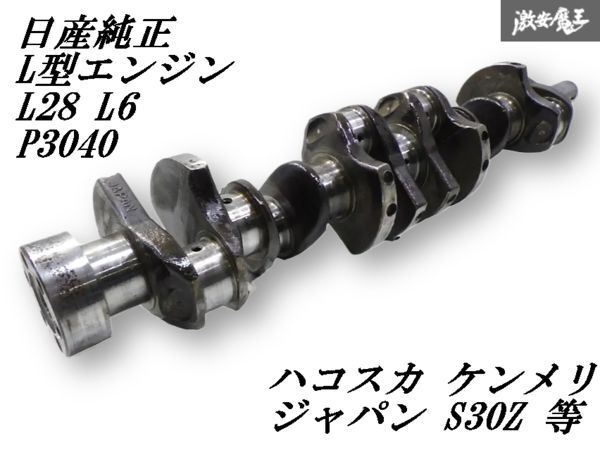 2025年最新】Yahoo!オークション -l型 エンジン(日産用)の中古品 2025年最新】Yahoo!オークション -l型 エンジン(日産用)の中古品