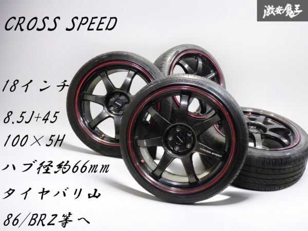 2025年最新】PCD100 5穴 18インチ 8.5J ホイール 商品一覧 2025年最新】PCD100 5穴 18インチ 8.5J ホイール 商品一覧