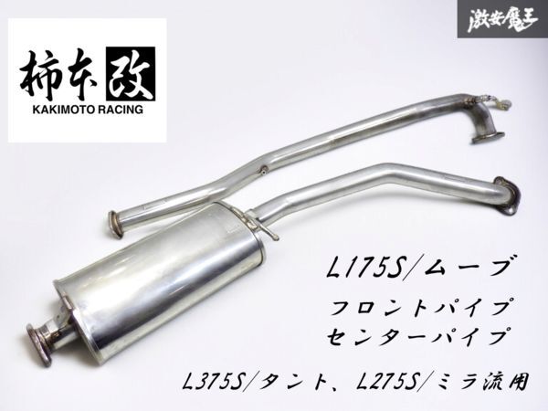 Yahoo!オークション -「ミラ l275s 中間パイプ」の落札相場 Yahoo!オークション -「ミラ l275s 中間パイプ」の落札相場