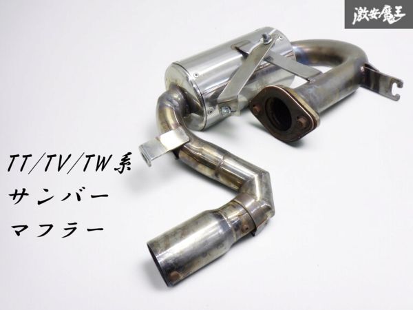 2025年最新】Yahoo!オークション -スバル サンバー tv2(マフラー 2025年最新】Yahoo!オークション -スバル サンバー tv2(マフラー