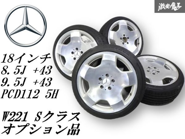 2025年最新】Yahoo!オークション -w221 純正 ホイールの中古品 2025年最新】Yahoo!オークション -w221 純正 ホイールの中古品