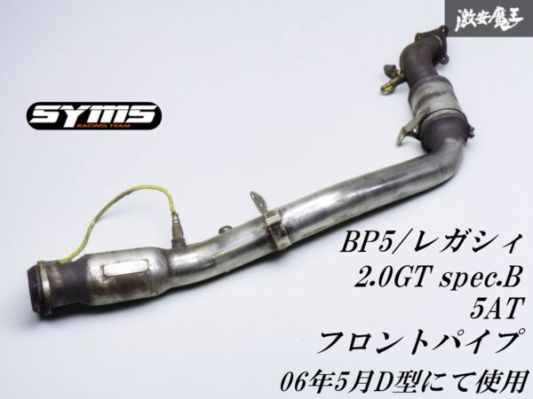 2025年最新】レガシィ BL5対応マフラー特集 - Yahoo!オークション 2025年最新】レガシィ BL5対応マフラー特集 - Yahoo!オークション