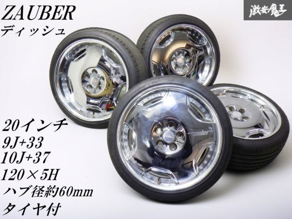 2025年最新】Yahoo!オークション -ザウバー ディッシュ(自動車 2025年最新】Yahoo!オークション -ザウバー ディッシュ(自動車
