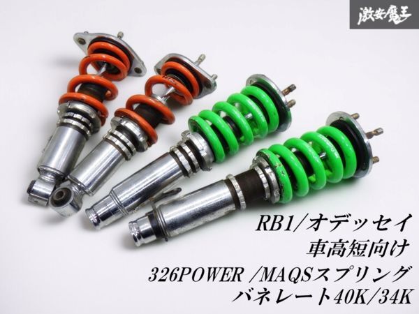 2025年最新】Yahoo!オークション -rbオデッセイ hks車高調の中古 2025年最新】Yahoo!オークション -rbオデッセイ hks車高調の中古