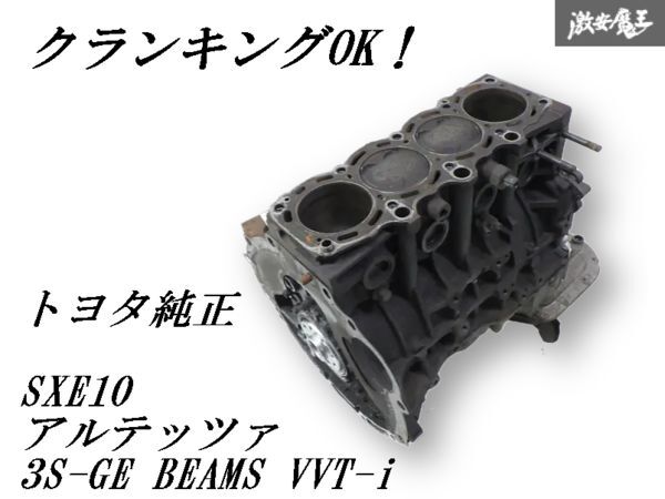 トヨタ アルテッツァ SXE10 オイルパン1998~2005 純正部品 未使用 Yahoo!オークション -「アルテッツァ オイルパン」の落札相場